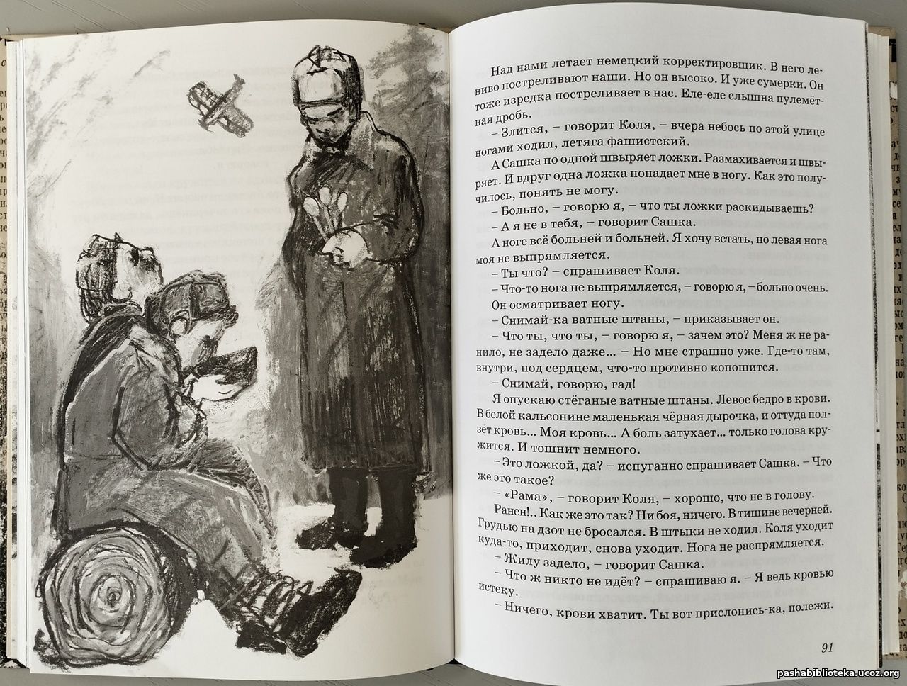  «Была пора, что входит в кровь, и помнится, и снится…» Час мужества, посвященный Дню Победы и 100-летию со дня рождения Б. Окуджавы.