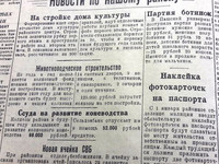 По страницам газеты "Пашский колхозник"