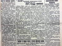 По страницам газеты "Пашский колхозник"