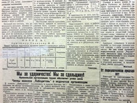 По страницам газеты "Пашский колхозник"