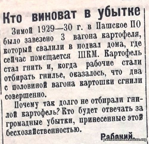 Рубрика "Из сел и деревень пишут."