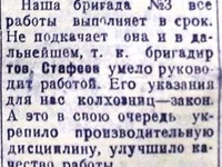 Как мы боремся за высокий урожай, за зажиточную жизнь. 3 июля 1935 г.