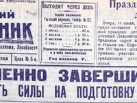 14 июня 1935 год. По страницам газеты "Пашский колхозник".