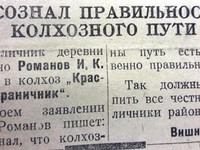 Пашский колхозник. 3 апреля 1935 г.