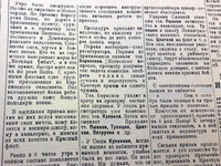 11 октября 1935 г. По страницам газеты "Пашский колхозник".