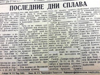 4 октября 1935 г. По страницам газеты "Пашский колхозник".