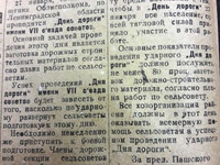 Дорожное строительство. Ударный "День дороги".