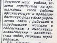 К пятилетию газеты "Пашский колхозник". 26 мая 1935 г.