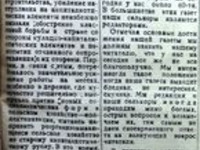 К пятилетию газеты "Пашский колхозник". 26 мая 1935 г.