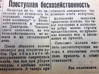 26 декабря 1935 г. По страницам газеты "Пашский колхозник".