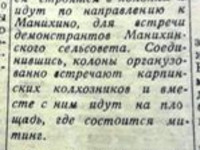 28 апреля 1935 г. "Пашский колхозник".