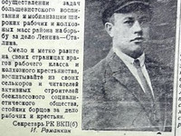 К пятилетию газеты "Пашский колхозник". 26 мая 1935 г.