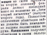 В срок выдать оплаченные облигации.