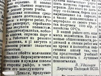 17 июля 1935 год. По страницам газеты "Пашский колхозник".