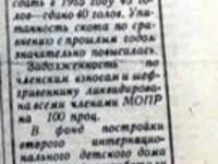 Пашский колхозник. 9 апреля 1935 г.