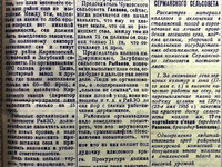 14 июня 1935 год. По страницам газеты "Пашский колхозник".