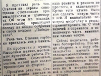 6 декабря 1935 г. По страницам газеты "Пашский колхозник".