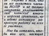 Пашский колхозник. 9 апреля 1935 г.