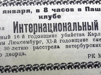 "Интернациональный вечер" в Пашском клубе.