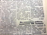 20 апреля 1935 г. "Пашский колхозник".