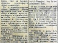 По страницам газеты "Пашский колхозник". 1 мая 1935 г.