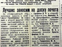 Пашский колхозник. 9 апреля 1935 г.