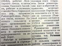Все на демонстрацию!