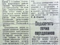Пашский колхозник. 9 апреля 1935 г.