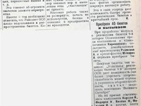 Комсомолодежная страничка. 16 января 1935 г.