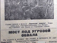 6 сентября 1935 год. По страницам газеты "Пашский колхозник"