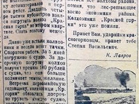По страницам газеты "Пашский колхозник". 1 мая 1935 г.