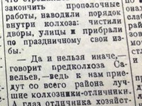 30 июня 1935 г. По страницам газеты "Пашский колхозник".