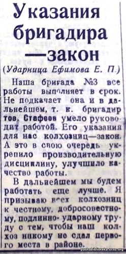 Как мы боремся за высокий урожай, за зажиточную жизнь. 3 июля 1935 г.
