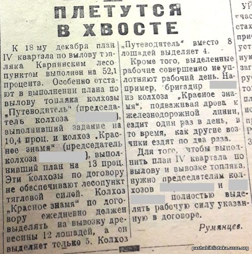 22 декабря 1935 г. По страницам газеты "Пашский колхозник".