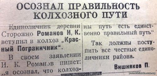 Пашский колхозник. 3 апреля 1935 г.