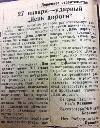 Дорожное строительство. Ударный "День дороги".