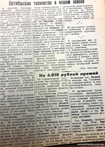 На 4.019 рублей премий.