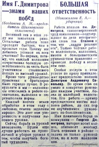 Как мы боремся за высокий урожай, за зажиточную жизнь. 3 июля 1935 г.
