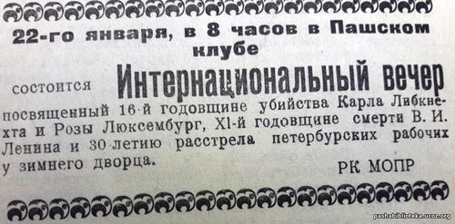"Интернациональный вечер" в Пашском клубе.