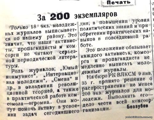 "За 200 экземпляров". 16 января 1935 г.