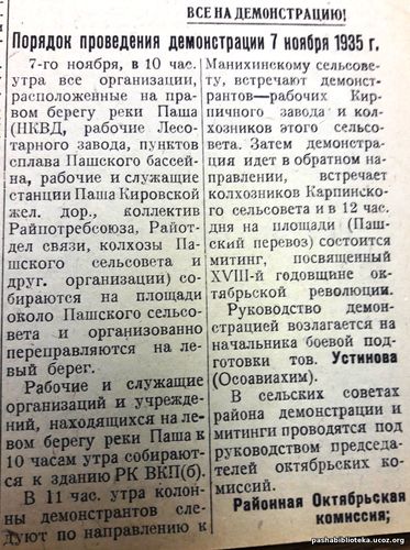 Все на демонстрацию!