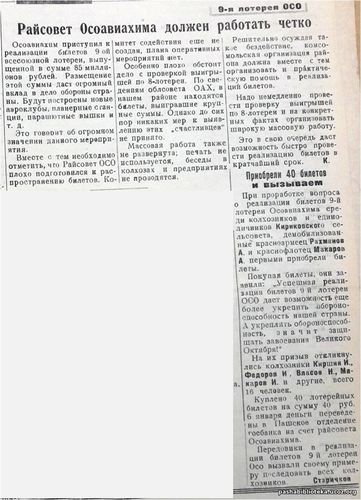 Комсомолодежная страничка. 16 января 1935 г.