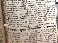 По страницам газеты "Пашский колхозник". 16 июля 1936 год.
