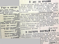 По страницам газеты "Пашский колхозник". 16 июля 1936 год.