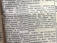 По страницам газеты "Пашский колхозник". 16 июля 1936 год.