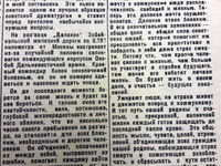 По страницам газеты "Пашский колхозник". 9 июня 1936 год.