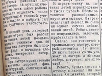 По страницам газеты "Пашский колхозник". 16 июля 1936 год.