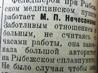 По страницам газеты "Пашский колхозник". 15 августа 1936 год