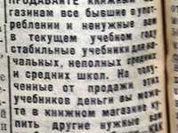 По страницам газеты "Пашский колхозник".  14 августа 1936 го