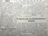9 февраля 1936 год. По страницам газеты "Пашский колхозник".
